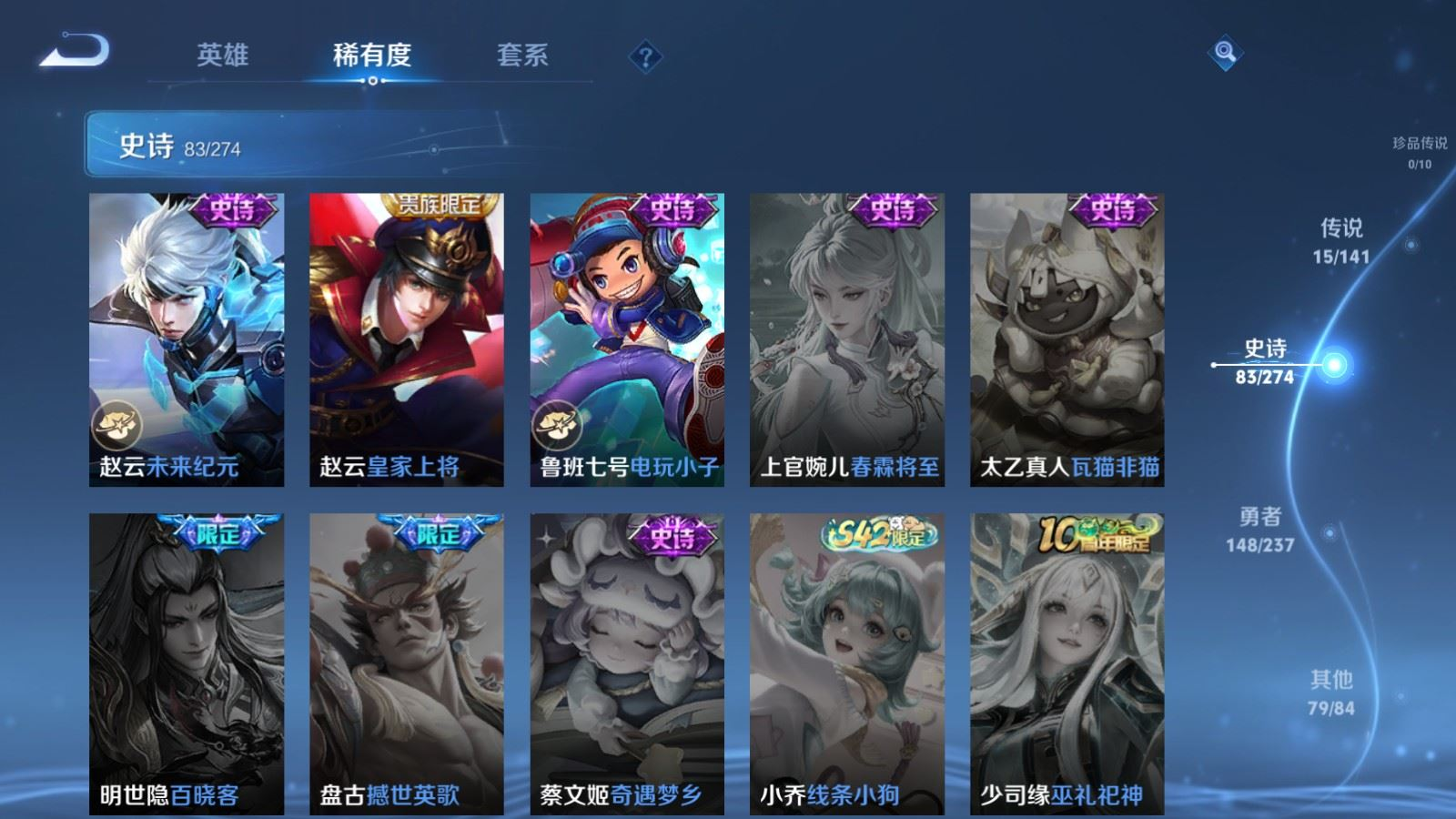 WZQM4185336王者荣耀账号详情图17