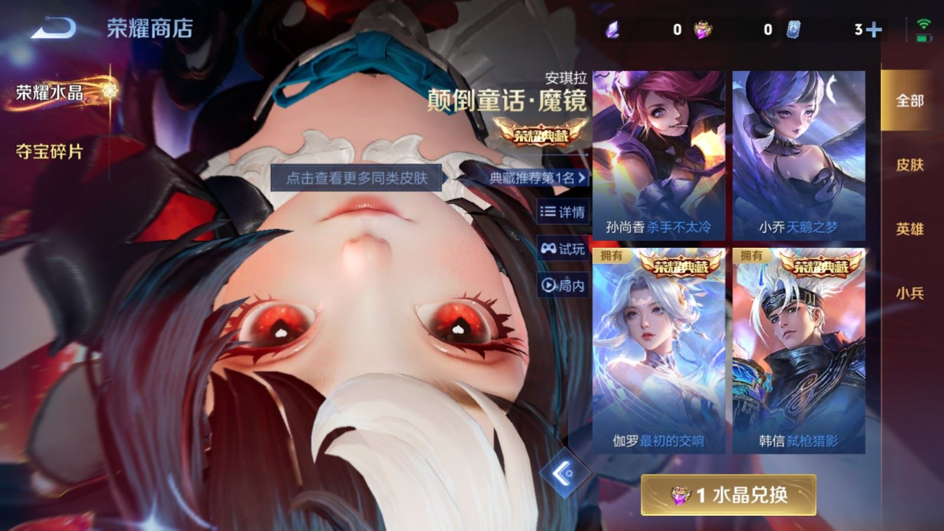 WZQM4185336王者荣耀账号详情图22