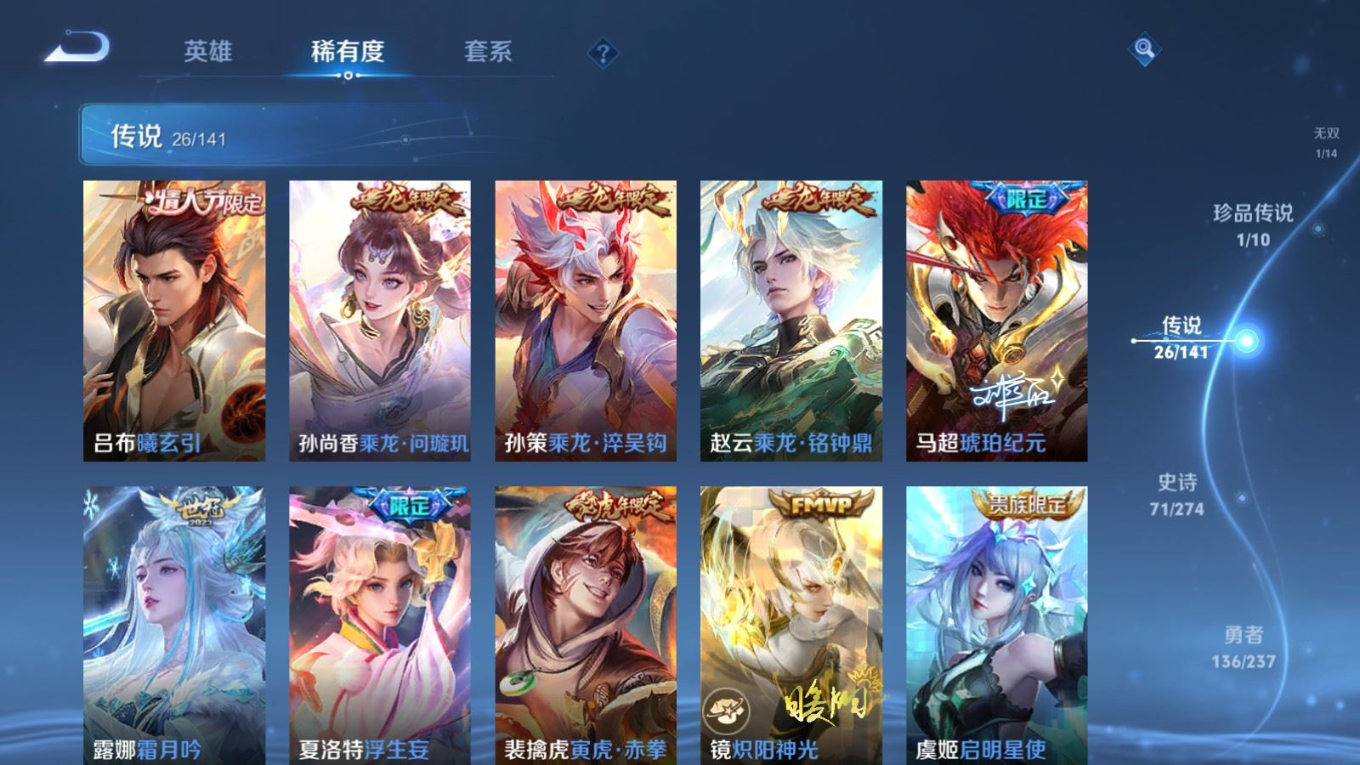 WZQM4185388王者荣耀账号详情图10 WZQM4185388王者荣耀账号详情图10