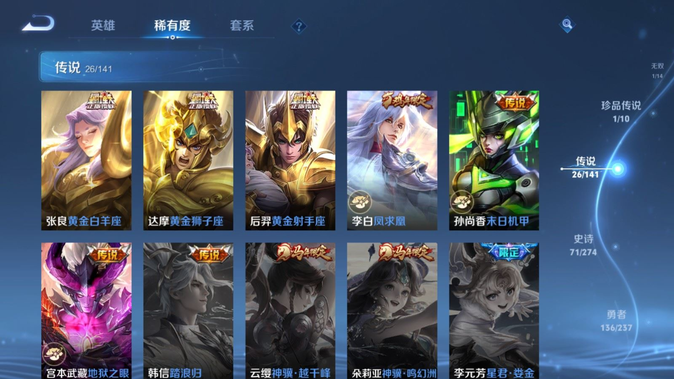 WZQM4185388王者荣耀账号详情图11 WZQM4185388王者荣耀账号详情图11