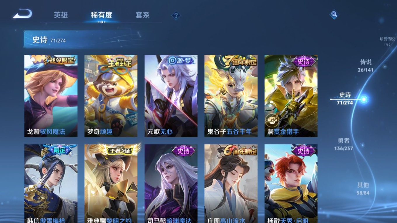 WZQM4185388王者荣耀账号详情图15 WZQM4185388王者荣耀账号详情图15