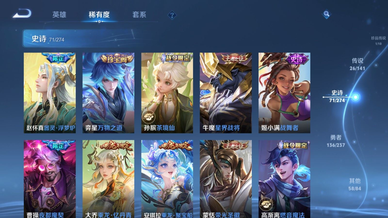 WZQM4185388王者荣耀账号详情图13 WZQM4185388王者荣耀账号详情图13