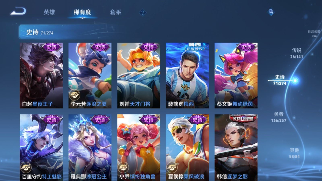 WZQM4185388王者荣耀账号详情图16 WZQM4185388王者荣耀账号详情图16