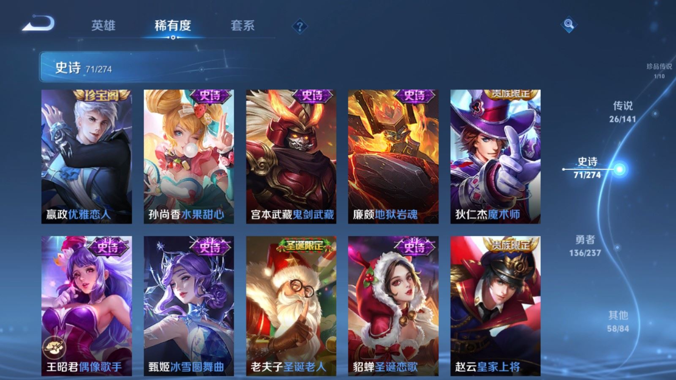 WZQM4185388王者荣耀账号详情图20 WZQM4185388王者荣耀账号详情图20