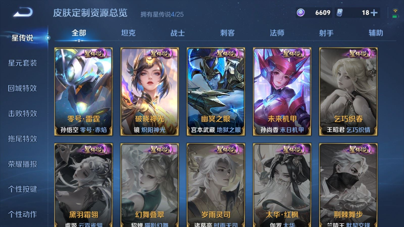 WZQM4185388王者荣耀账号详情图23 WZQM4185388王者荣耀账号详情图23