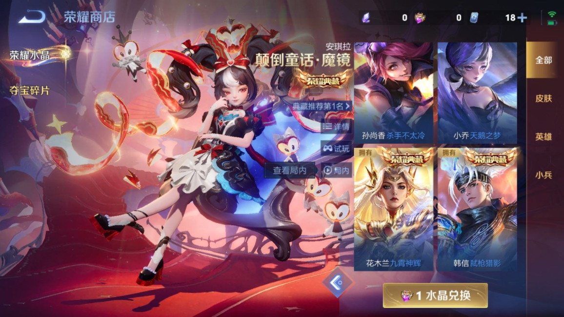 WZQM4185388王者荣耀账号详情图25 WZQM4185388王者荣耀账号详情图25