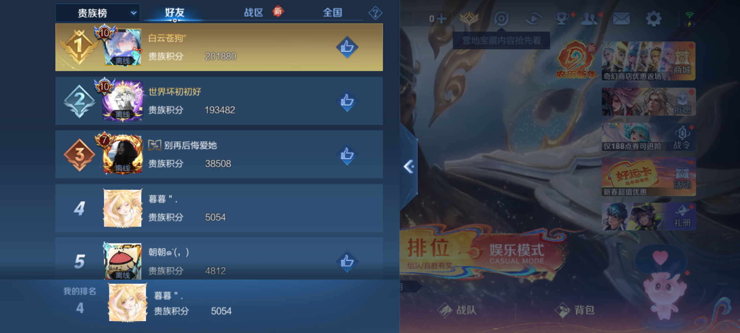 WZQM4188872王者荣耀账号详情图12