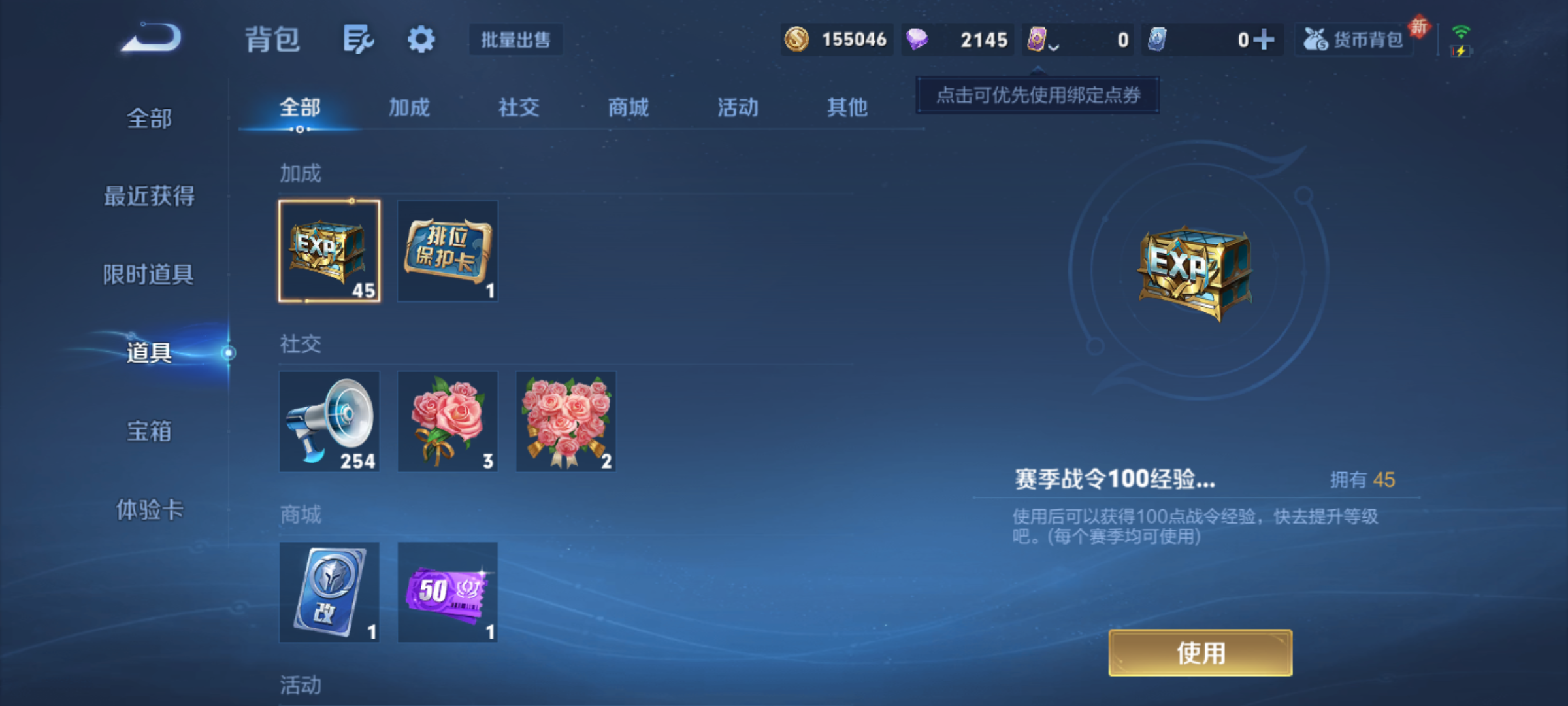 WZQM4188872王者荣耀账号详情图10