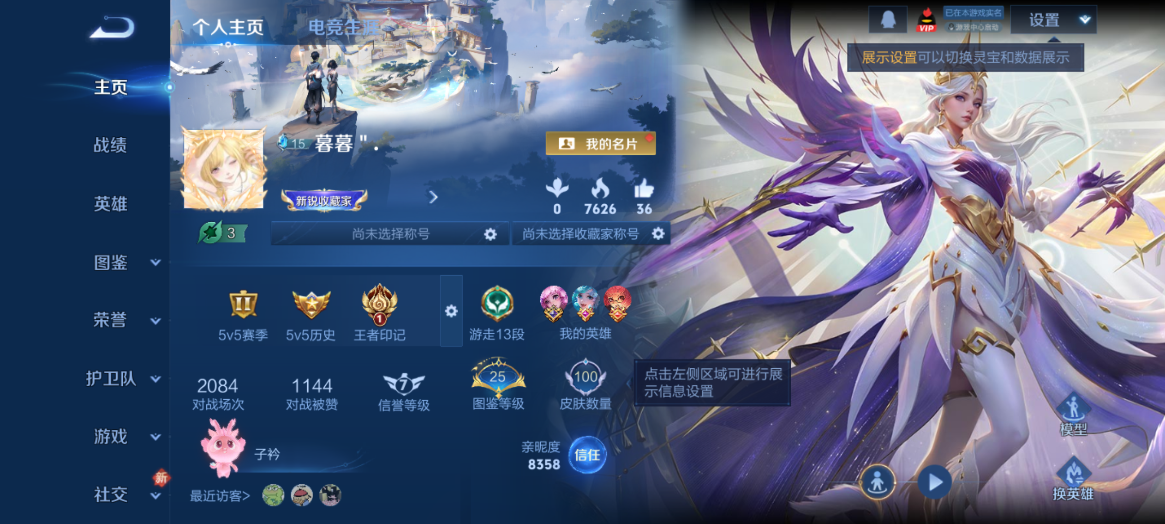 WZQM4188872王者荣耀账号详情图4