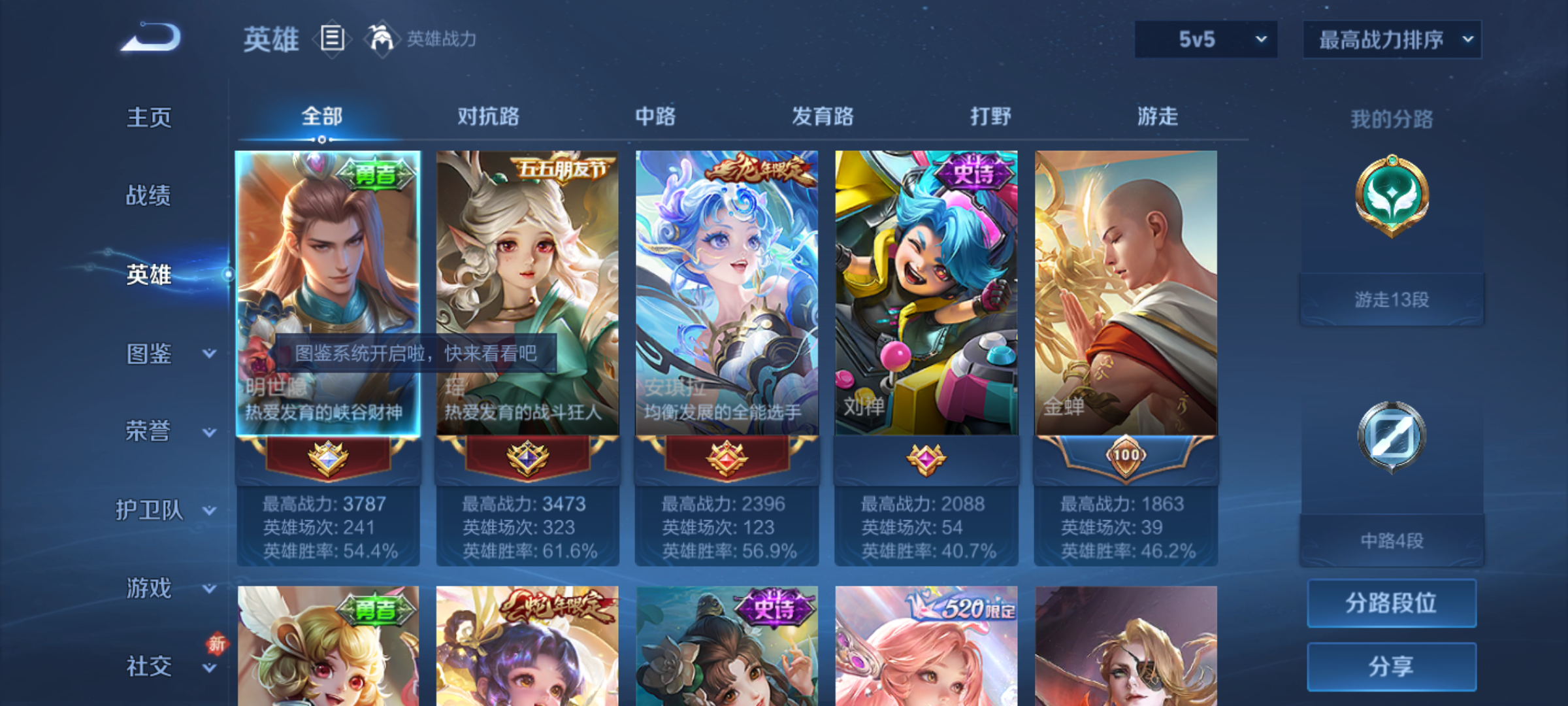 WZQM4188872王者荣耀账号详情图6