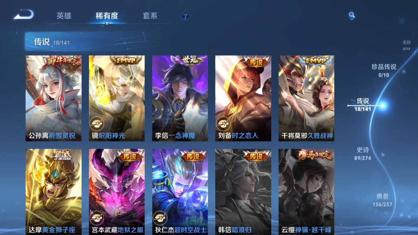 WZCMW4187083王者荣耀账号详情图8 WZCMW4187083王者荣耀账号详情图8