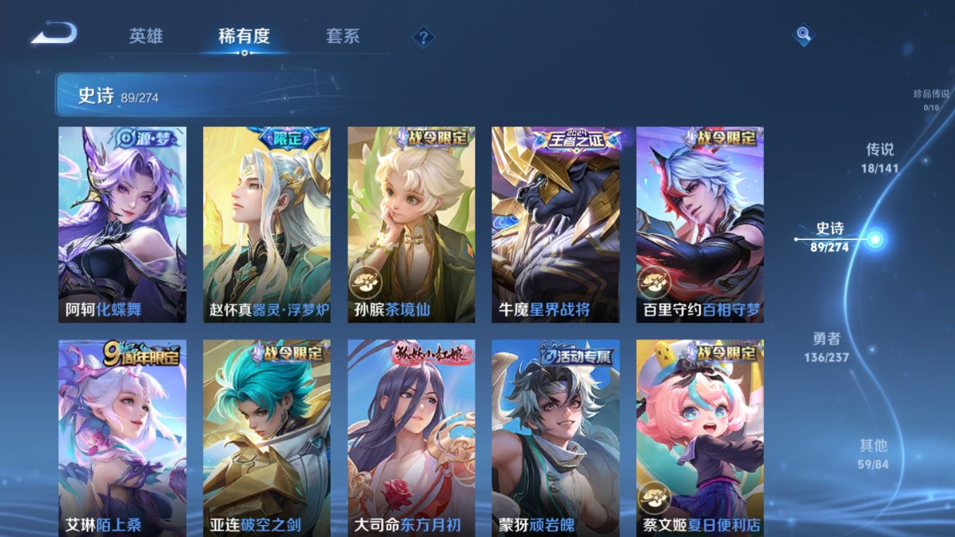 WZCMW4187083王者荣耀账号详情图10 WZCMW4187083王者荣耀账号详情图10