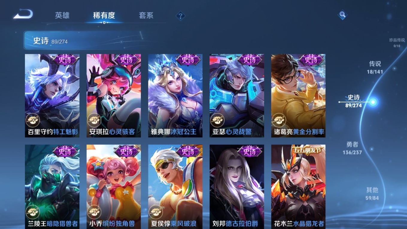 WZCMW4187083王者荣耀账号详情图15 WZCMW4187083王者荣耀账号详情图15