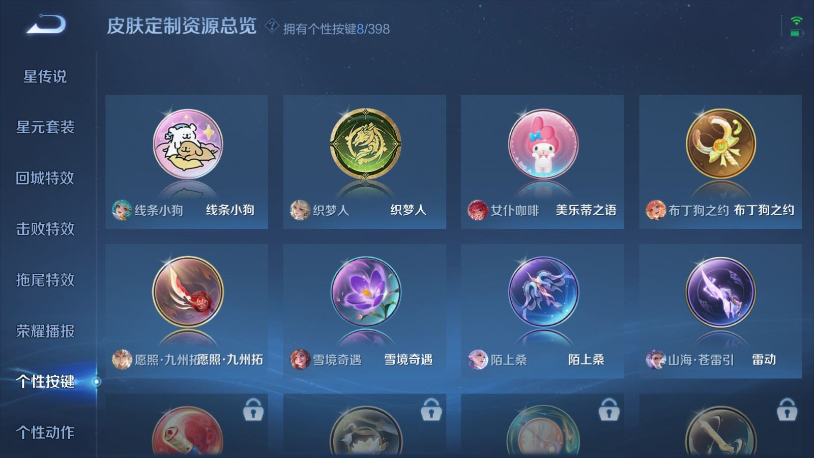 WZCMW4187083王者荣耀账号详情图19 WZCMW4187083王者荣耀账号详情图19