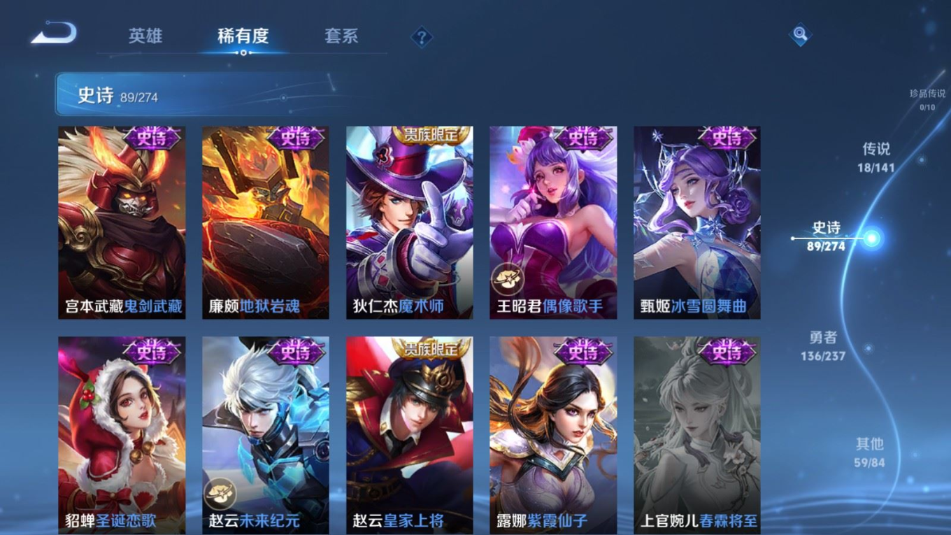 WZCMW4187083王者荣耀账号详情图18 WZCMW4187083王者荣耀账号详情图18