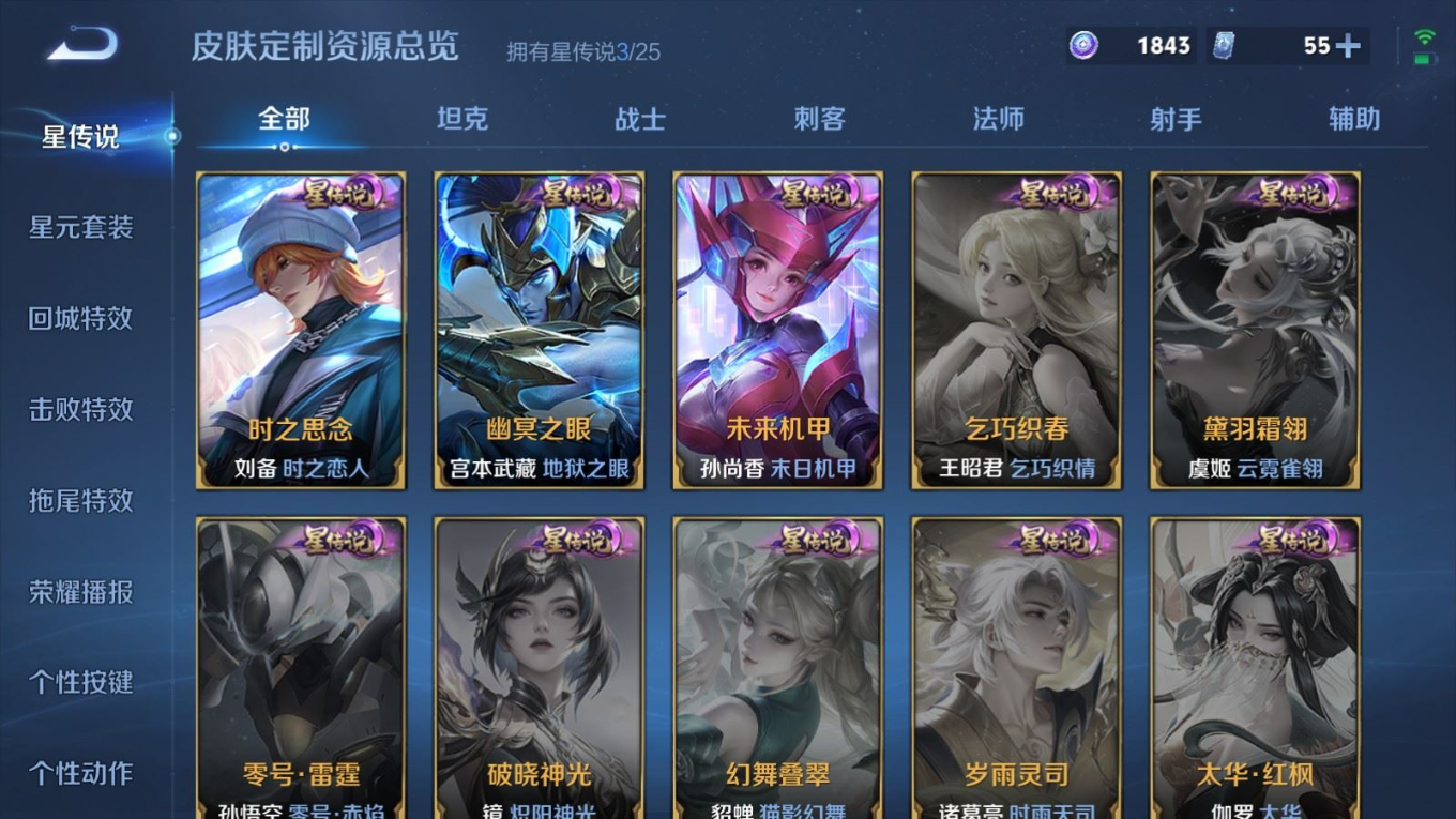 WZCMW4187083王者荣耀账号详情图20 WZCMW4187083王者荣耀账号详情图20