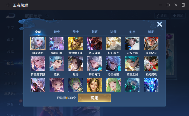 WZQM4185556王者荣耀账号详情图8 WZQM4185556王者荣耀账号详情图8