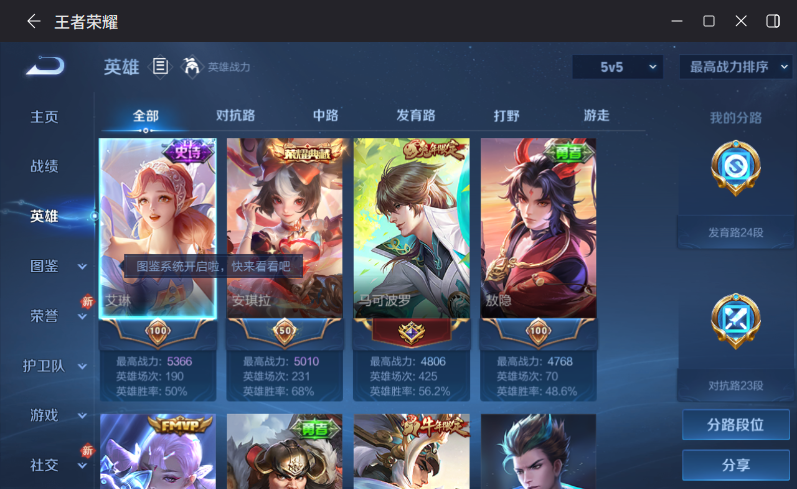 WZQM4185556王者荣耀账号详情图4 WZQM4185556王者荣耀账号详情图4