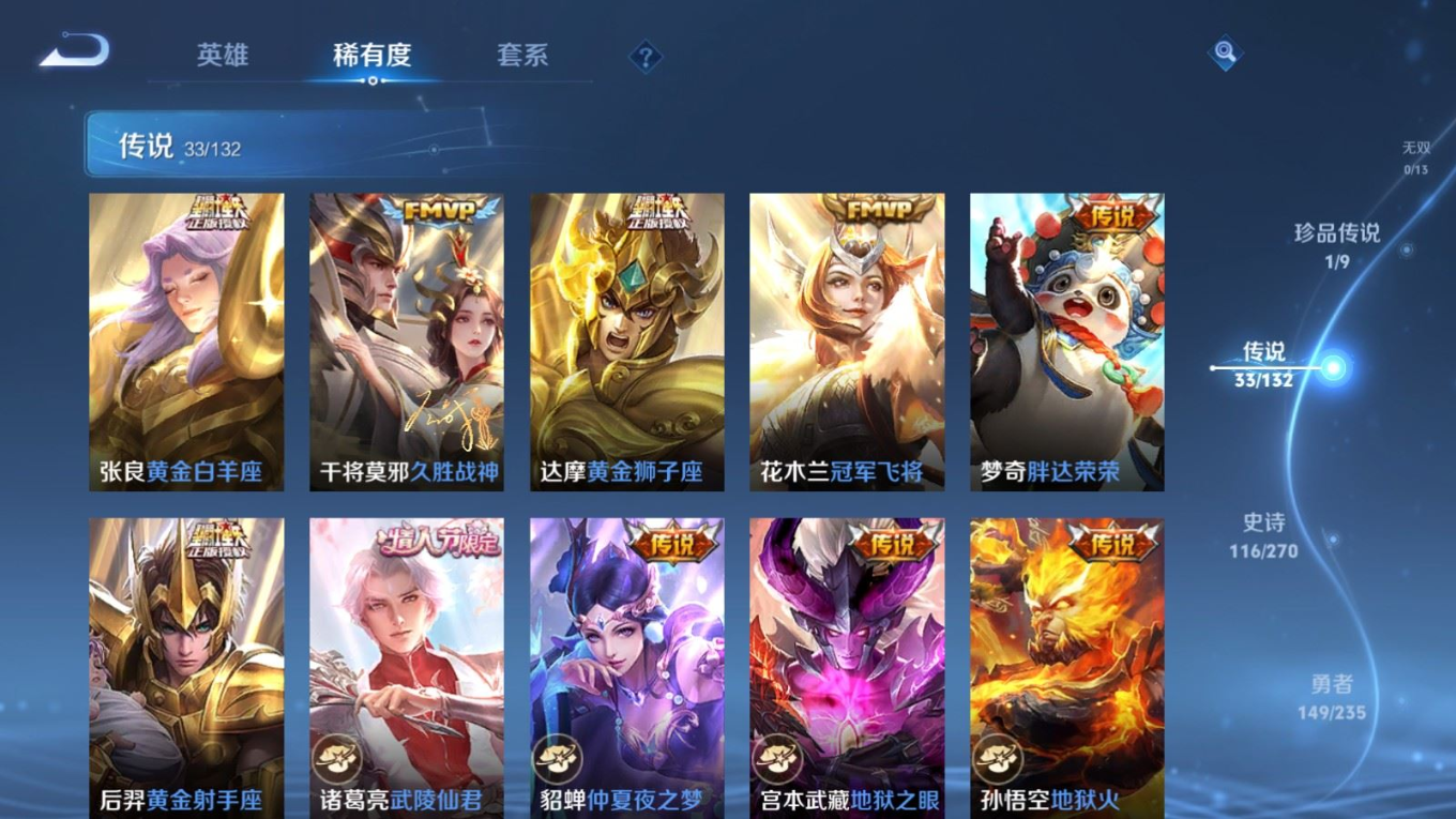 WZQM4185569王者荣耀账号详情图10