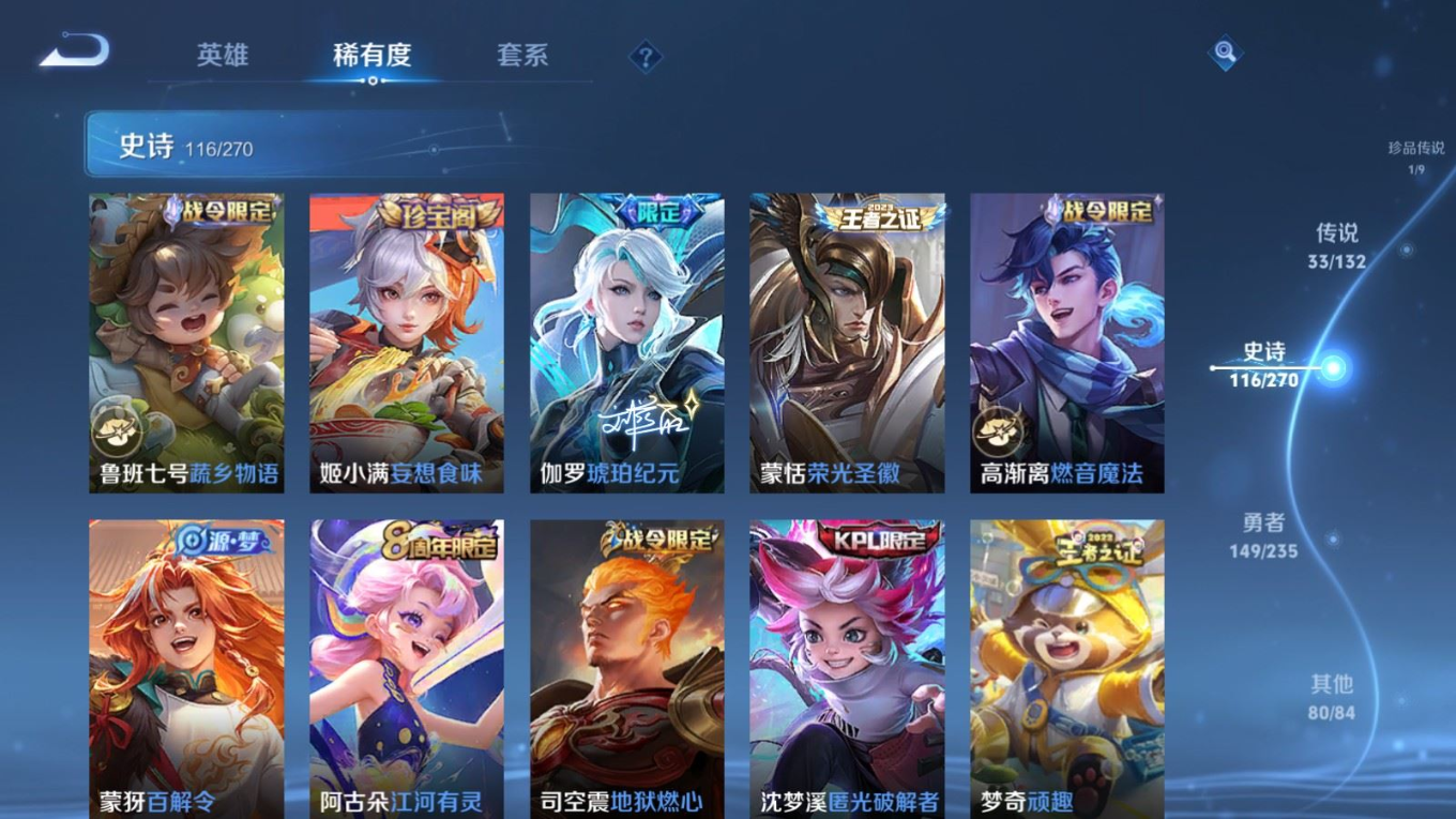 WZQM4185569王者荣耀账号详情图15