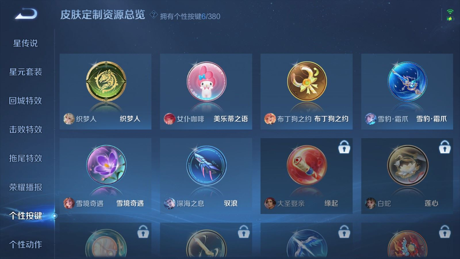 WZQM4185569王者荣耀账号详情图26