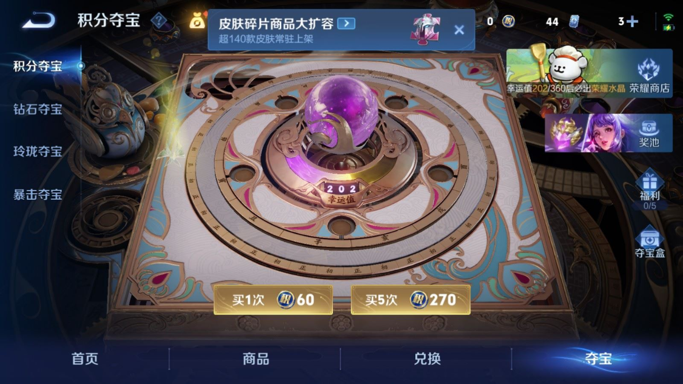 WZQM4185569王者荣耀账号详情图29