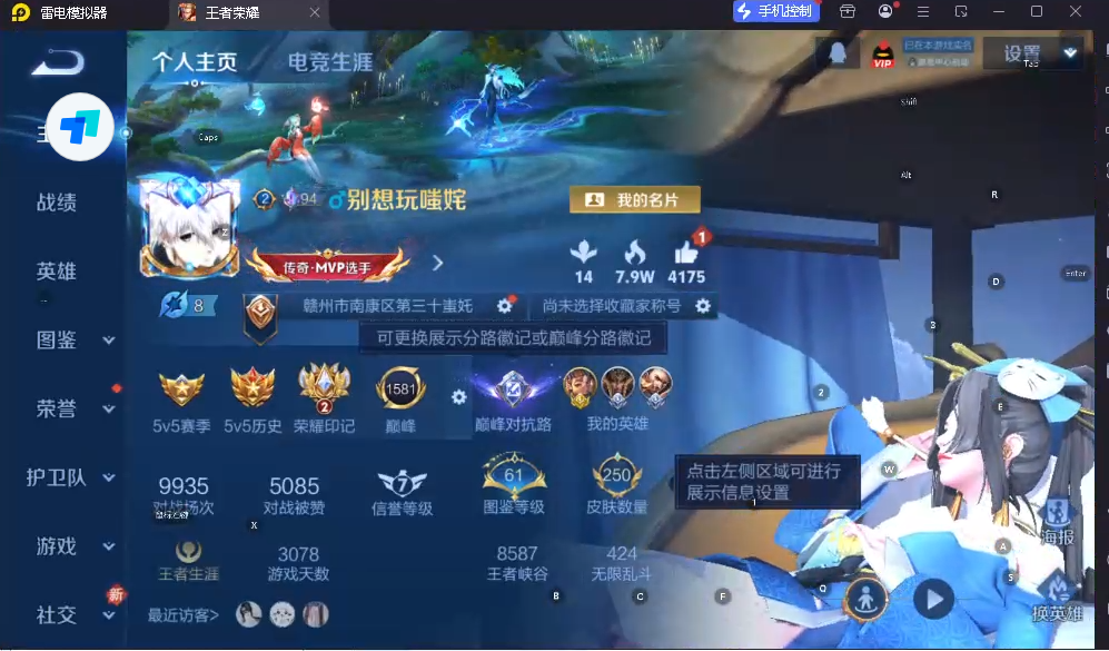 WZQM4219073王者荣耀账号详情图9