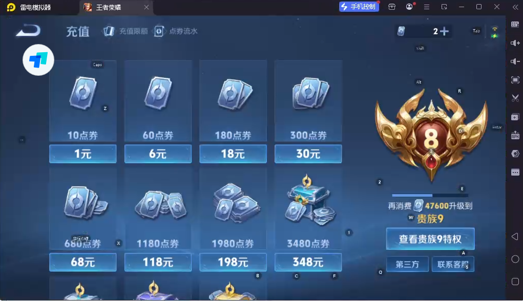 WZQM4219073王者荣耀账号详情图6