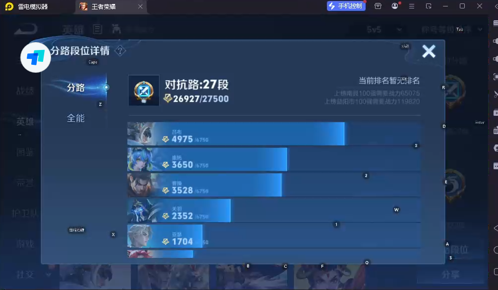 WZQM4219073王者荣耀账号详情图5