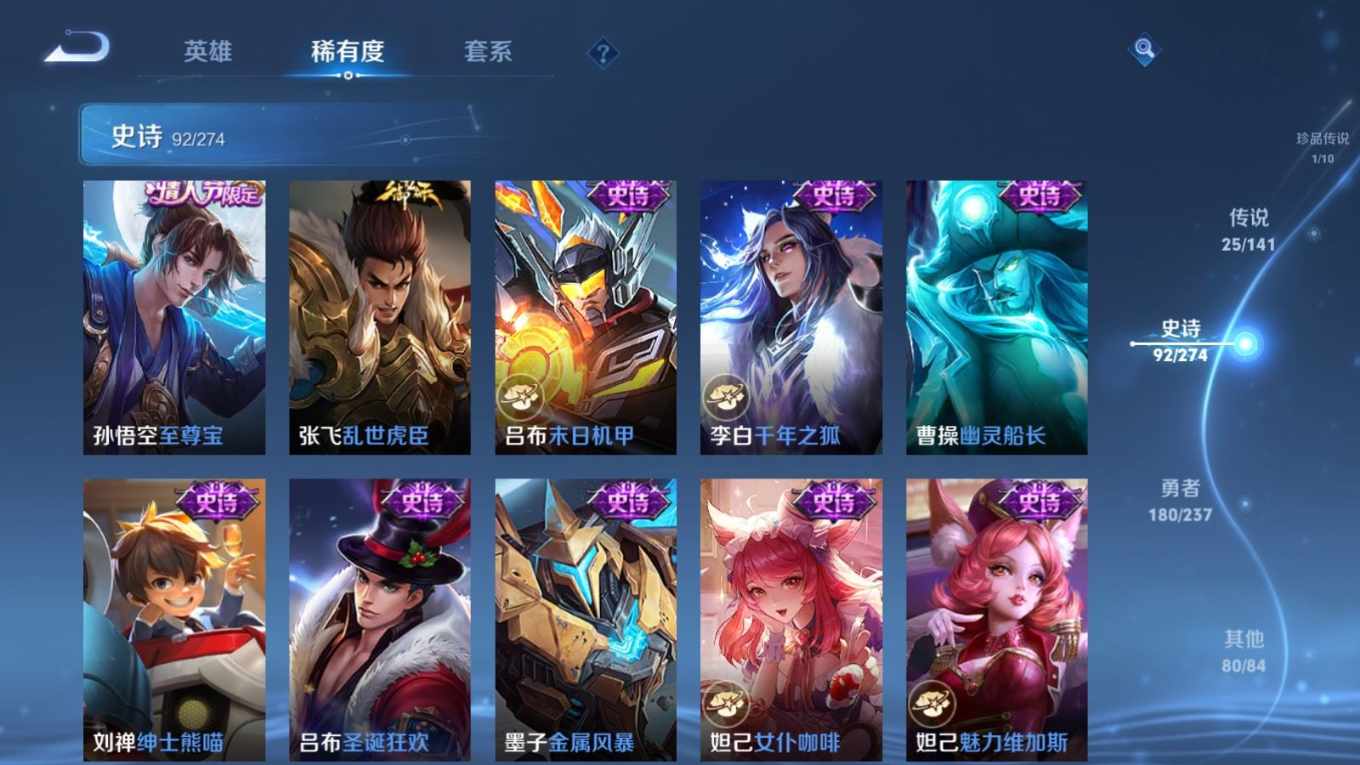 WZCMW4187188王者荣耀账号详情图19 WZCMW4187188王者荣耀账号详情图19