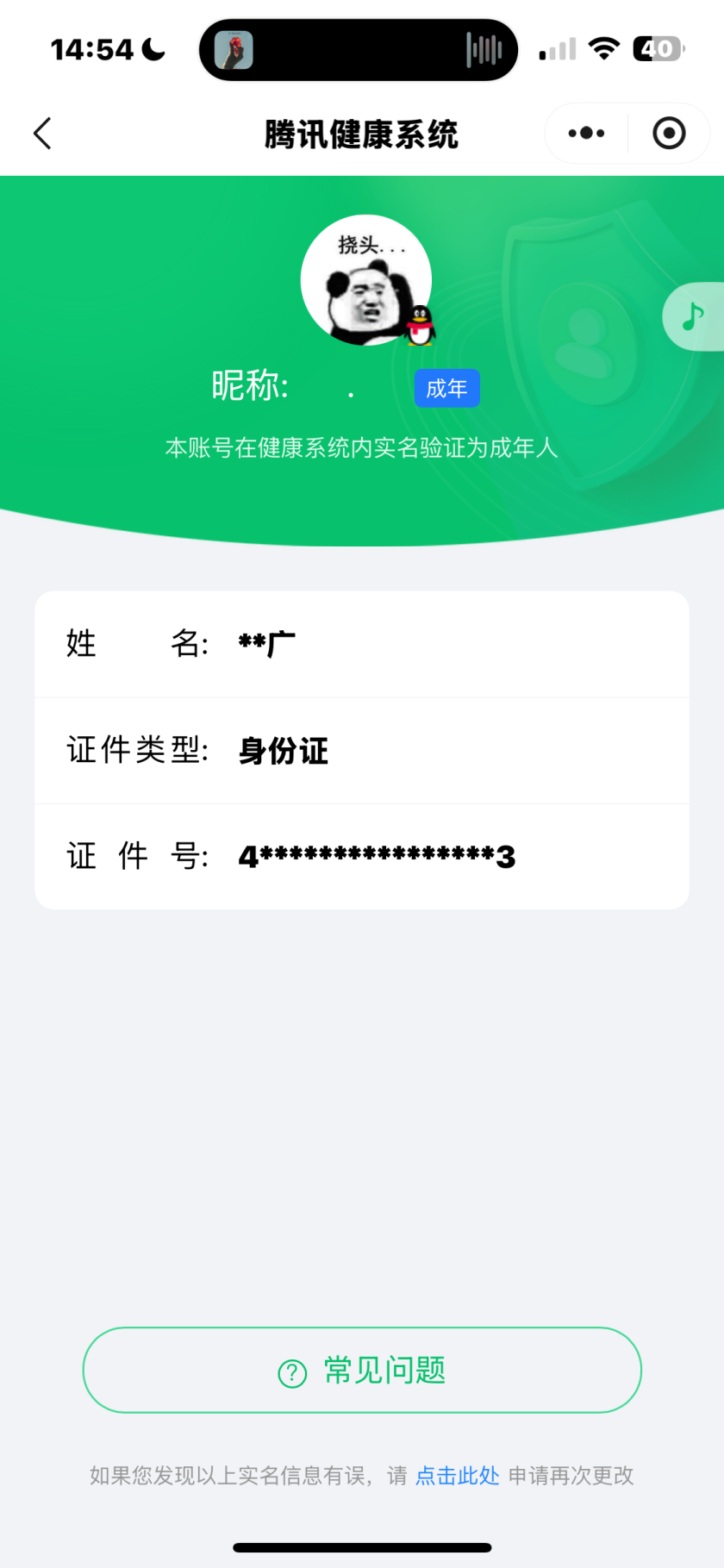 王者荣耀账号苹果QQ【精品号手慢无】精品v8男号，2水，4无双，3星传说，14传说，18限定，11幸运值，狐妖小红娘天幕，银白咏叹调,弑枪猎影，青丘·九尾,碎月剑心,器灵·螭龙剑,无相