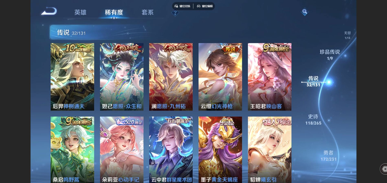 WZCMW4187197王者荣耀账号详情图8