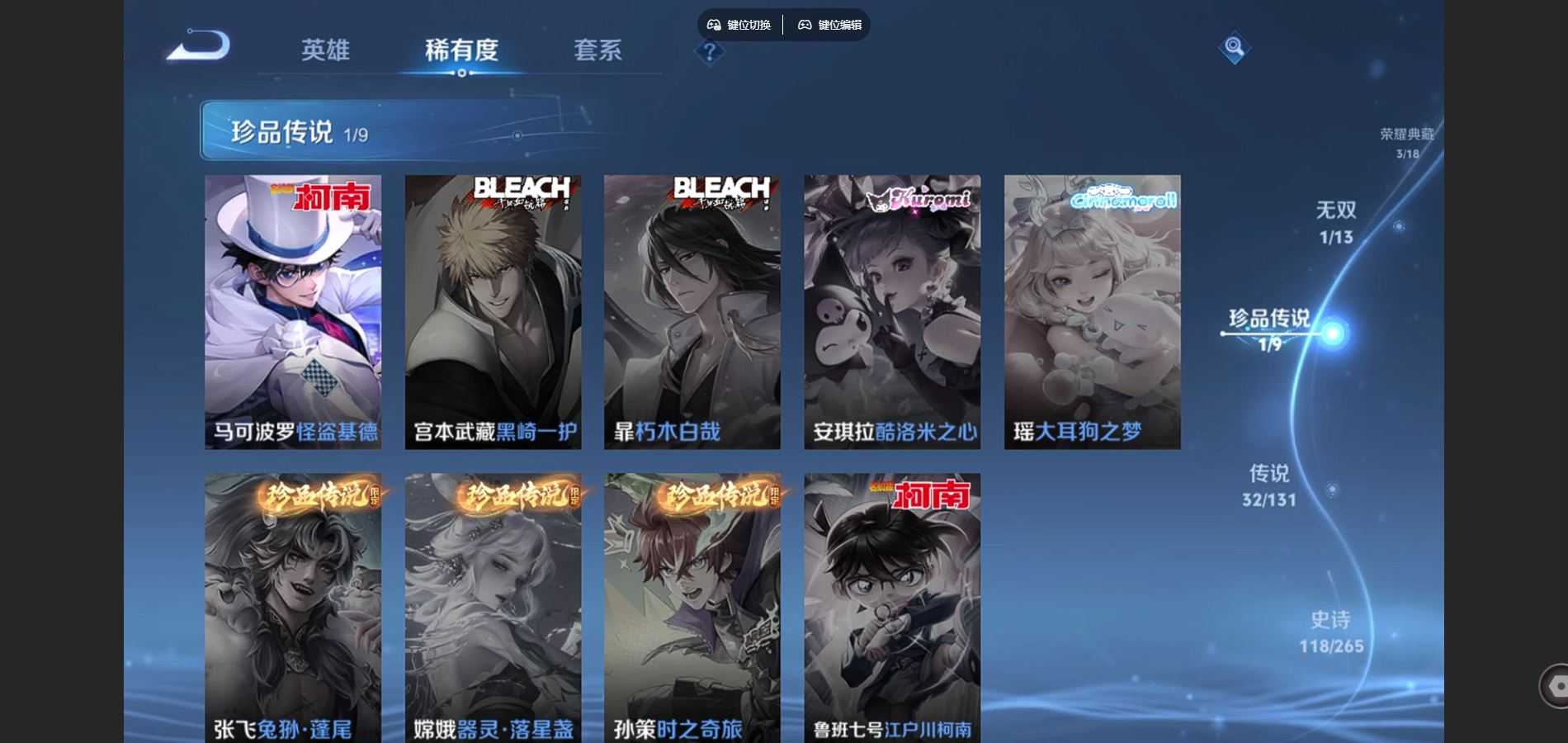 WZCMW4187197王者荣耀账号详情图12