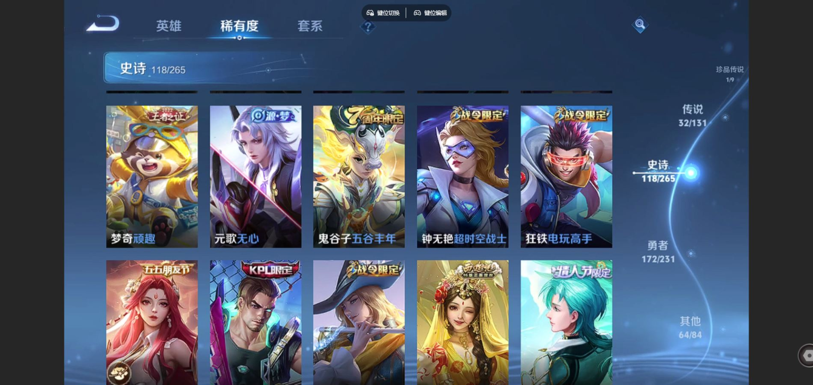 WZCMW4187197王者荣耀账号详情图17