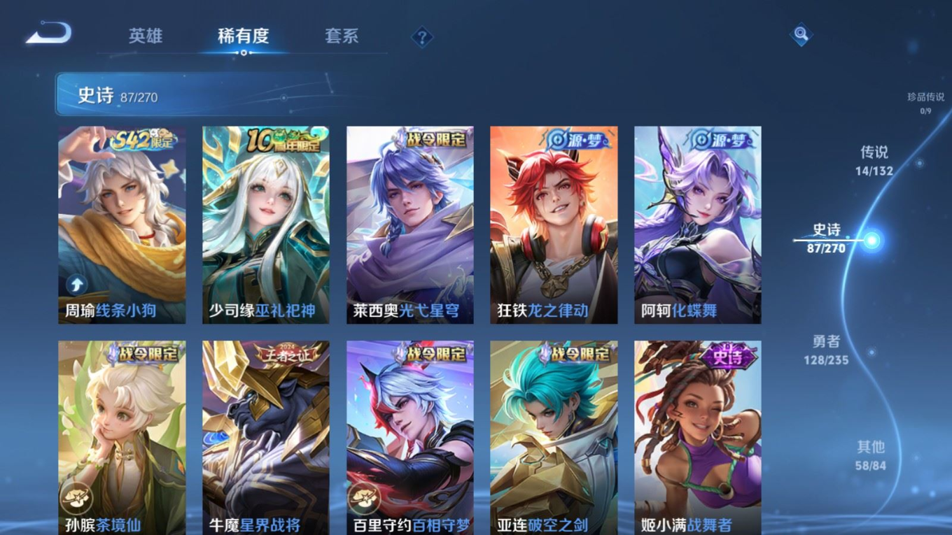 WZQM4185674王者荣耀账号详情图10 WZQM4185674王者荣耀账号详情图10