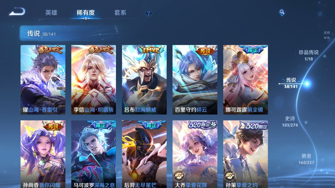 WZCMW4187219王者荣耀账号详情图8 WZCMW4187219王者荣耀账号详情图8