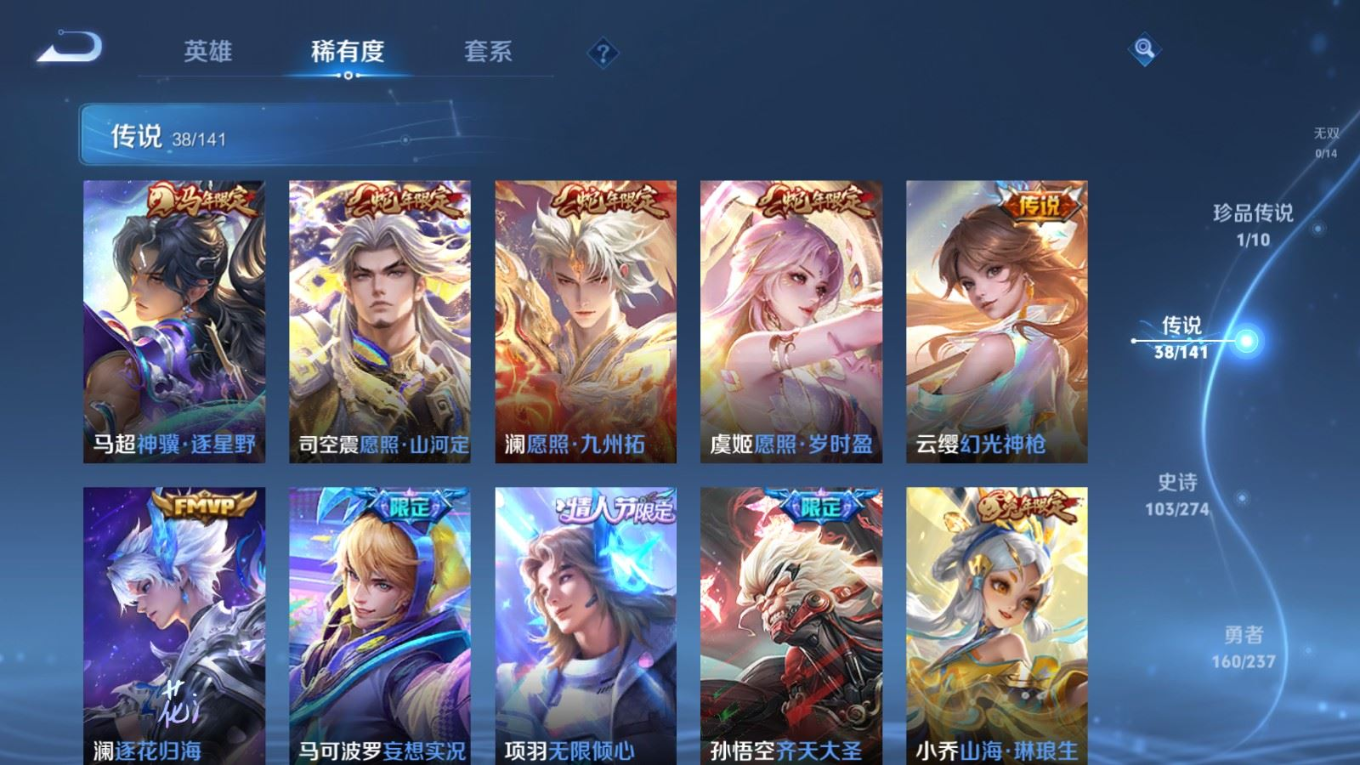 WZCMW4187219王者荣耀账号详情图6 WZCMW4187219王者荣耀账号详情图6