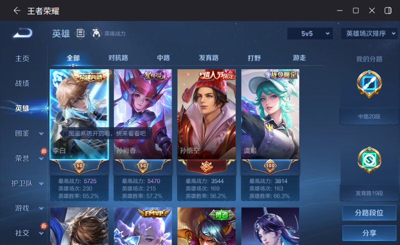 WZQM4185723王者荣耀账号详情图4