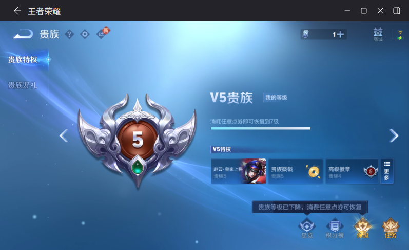 WZQM4185723王者荣耀账号详情图9