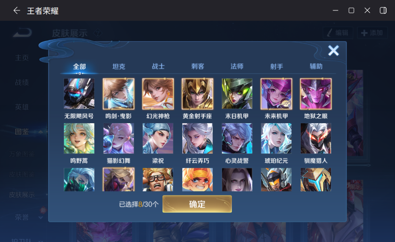 WZQM4185723王者荣耀账号详情图7