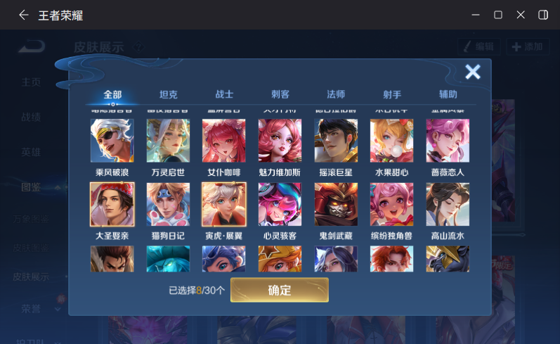 WZQM4185723王者荣耀账号详情图8