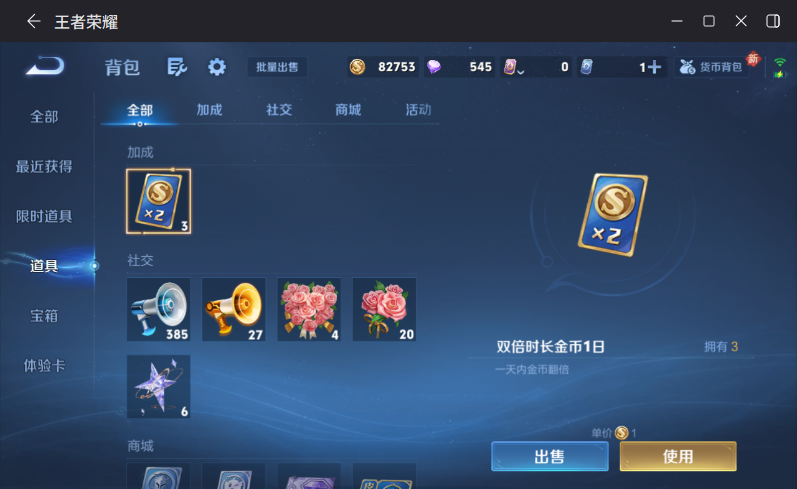 WZQM4185723王者荣耀账号详情图13