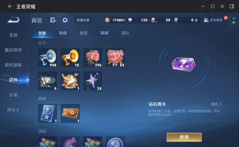 WZCMW4187273王者荣耀账号详情图13