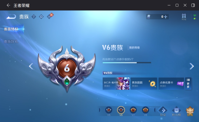 WZCMW4187273王者荣耀账号详情图9