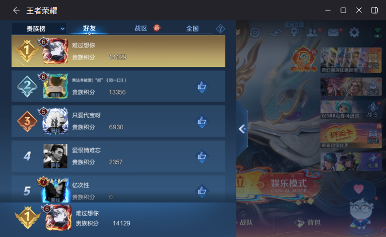 WZCMW4187273王者荣耀账号详情图10