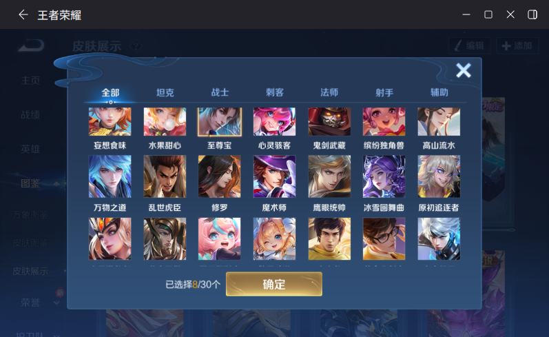 WZCMW4187273王者荣耀账号详情图8