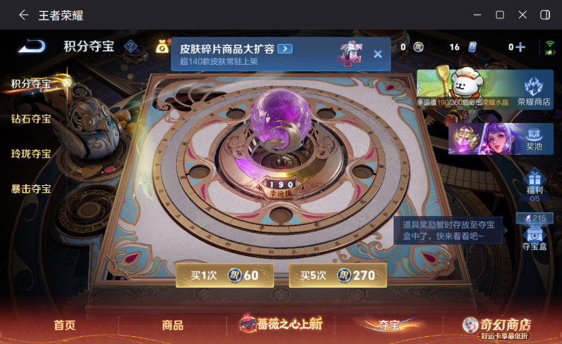 WZCMW4187273王者荣耀账号详情图14