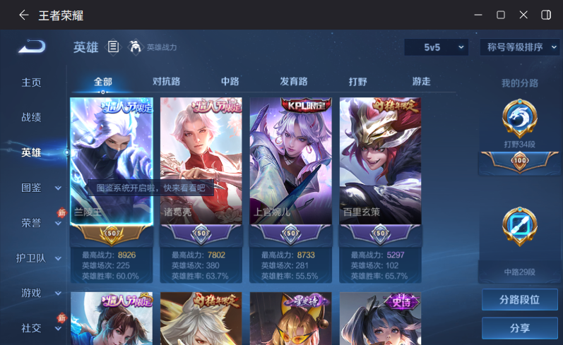 WZQM4185783王者荣耀账号详情图4 WZQM4185783王者荣耀账号详情图4