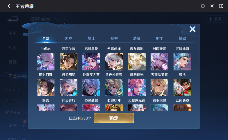 WZQM4185783王者荣耀账号详情图8 WZQM4185783王者荣耀账号详情图8