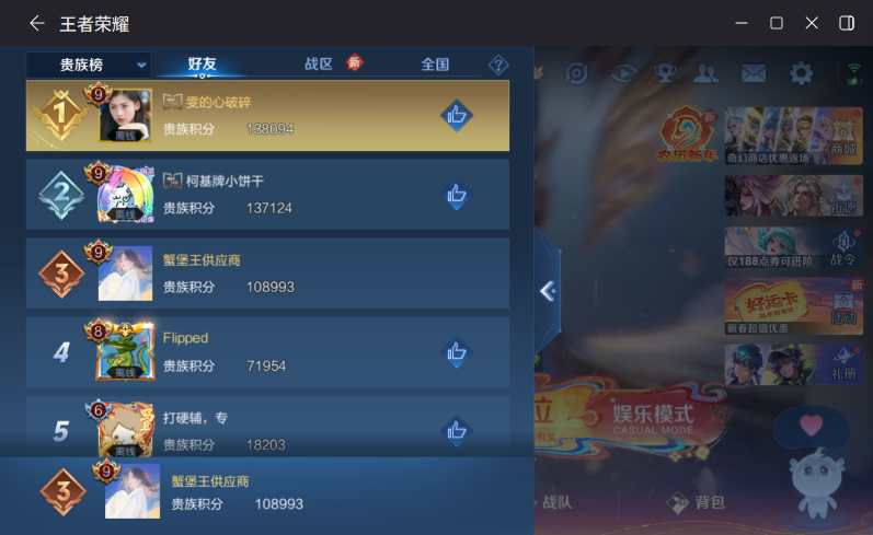 WZQM4185783王者荣耀账号详情图9 WZQM4185783王者荣耀账号详情图9